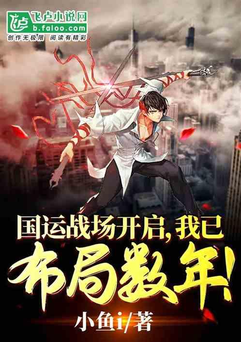 逃离金刚鹦鹉森林